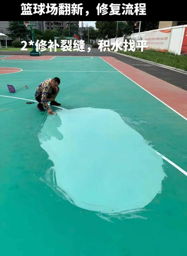 茅箭硅 PU 球场（篮球场 / 羽毛球场）  局部维修（破损＜30%）